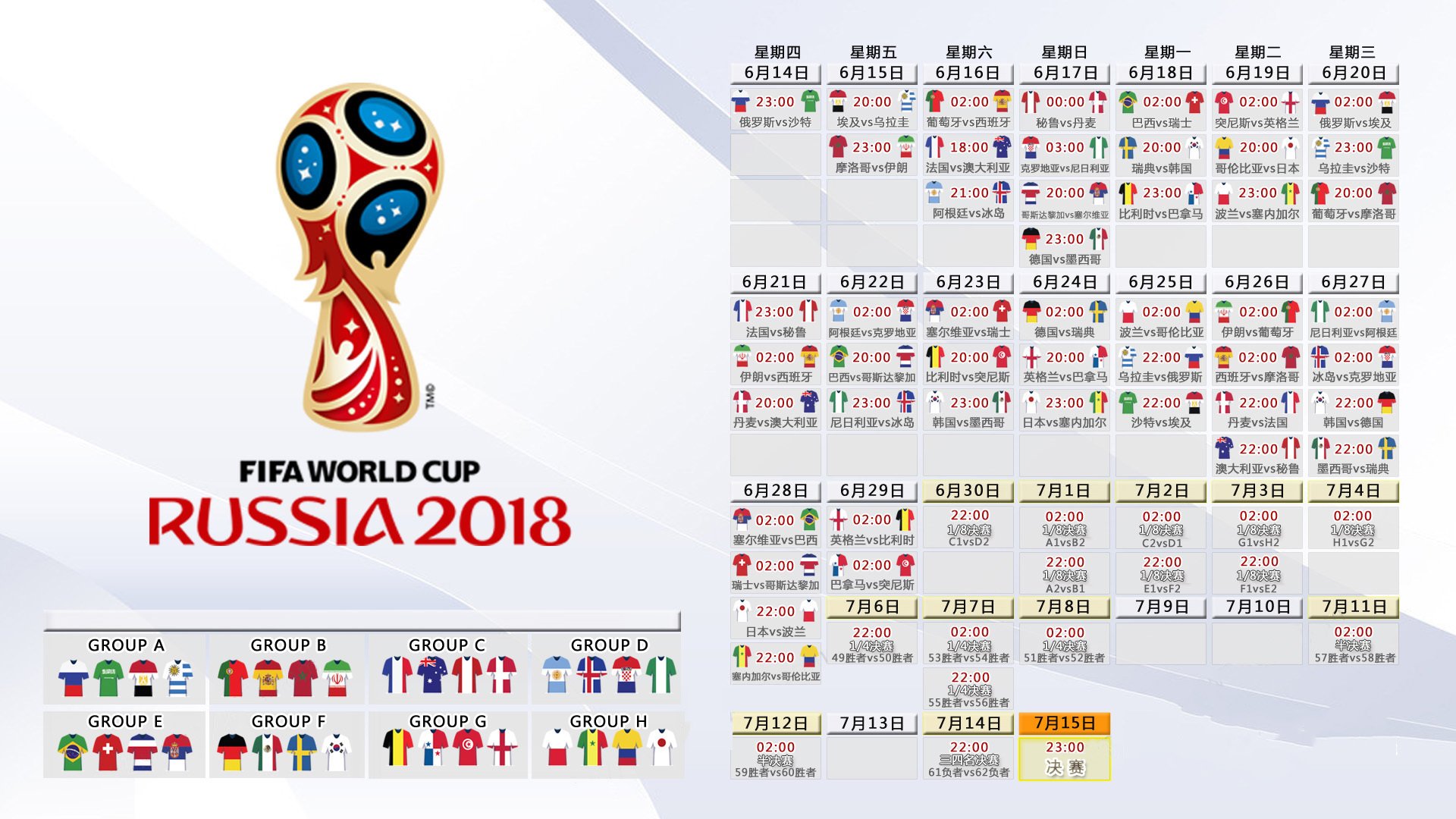 2026世界杯B组焦点战,B费天神下凡,葡萄牙2-1力克瑞典,澳大利亚黯然出局